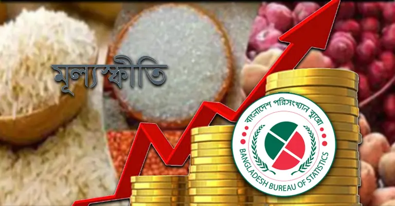 খাদ্যে মূল্যস্ফীতি বেড়েছে